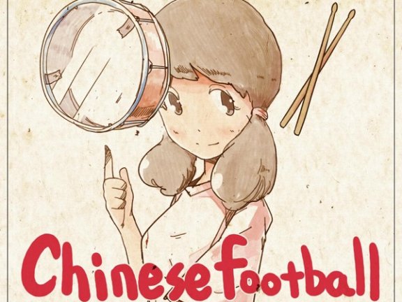 补档 国足Chinesefootball 2017 Here Comes a New Challenger!!!