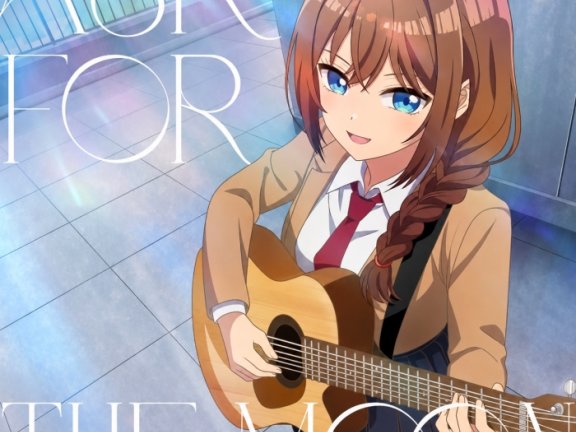 [2026.05.20] TVアニメ「真夜中ハートチューン」挿入歌アルバム「ask for the moon」／井ノ華六花(CV.瀬戸桃子) [FLAC]