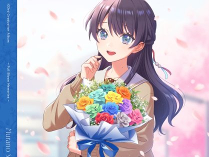 [2026.07.01] ラブライブ！蓮ノ空女学院スクールアイドルクラブ 103rd Graduation Album ～Full Bloom Memories～ Murano Sayaka／村野さやか(CV.野中ここな) [FLAC]
