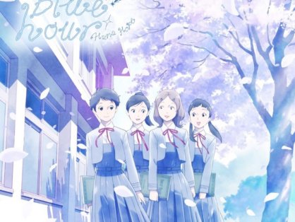 [2026.06.17] TVアニメ「淡島百景」OPテーマ「blue hour」／Hana Hope [FLAC 48kHz/24bit]