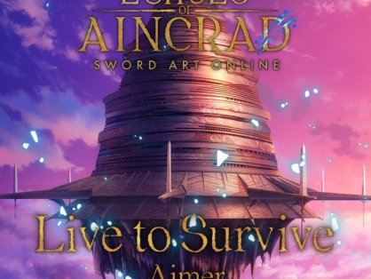 [2026.07.01] ゲーム「ソードアート・オンライン Echoes of Aincrad」主題歌「Live to Survive」／Aimer [FLAC 48kHz/24bit]