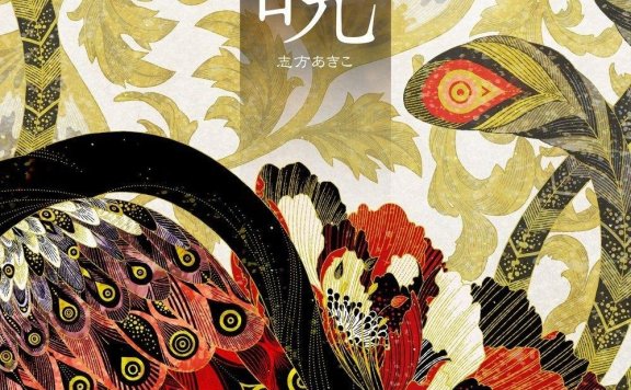 cd自抓,晨曦公主ed《晓》