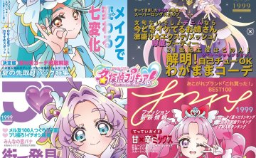 【mora自购】【Hi-Res】『名探偵プリキュア！』ボーカルアルバム～ツナガル♡ツラナル～
