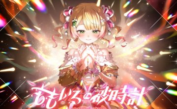 [2026.07.30] hololive 桃鈴ねね – ももいろの砂時計 [FLAC 48kHz/24bit]