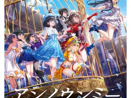 [2026.07.22] TVアニメ「無自覚聖女は今日も無意識に力を垂れ流す」EDテーマ「アンノウンミー」／ウタヒメドリーム オールスターズ [FLAC 48kHz/24bit]