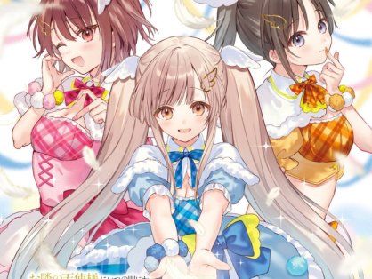 [2026.07.22] TVアニメ「お隣の天使様にいつの間にか駄目人間にされていた件2」キャラクターソング&スコアアルバム [FLAC 48kHz/24bit]