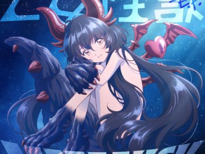 [2026.07.01] METANICK 1st Digital EP「乙女怪獣 E.P.」(TVアニメ「乙女怪獣キャラメリゼ」OPテーマ「乙女怪獣」) [FLAC 96kHz/24bit]