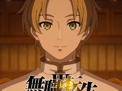 [2026.07.20] TVアニメ「無職転生Ⅲ ～異世界行ったら本気だす～」OP2テーマ「芽吹の唄」／大原ゆい子 [FLAC 96kHz/24bit]