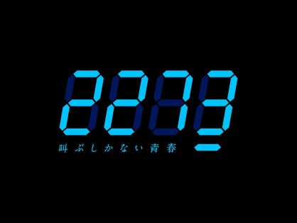 【mora自购】 22_7_the 3rd 【叫ぶしかない青春】【願いの眼差し】[FLAC 48kHz／24bit]