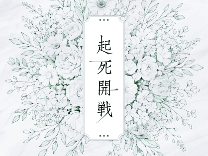 BANG DREAM! millsage 起死開戦 [FLAC 24bit/96kHz] [OTOTOY自购]
