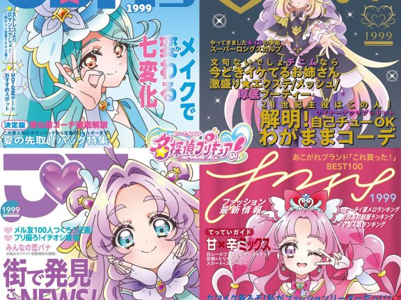 【mora自购】【Hi-Res】『名探偵プリキュア!』ボーカルアルバム~ツナガル♡ツラナル~