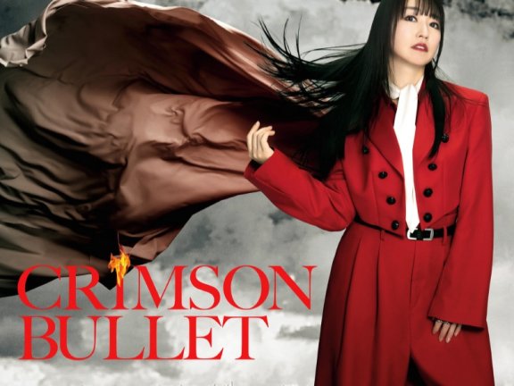 [2026.07.08] TVアニメ「魔法少女リリカルなのは EXCEEDS Gun Blaze Vengeance」OPテーマ「CRIMSON BULLET」／水樹奈々 [FLAC]