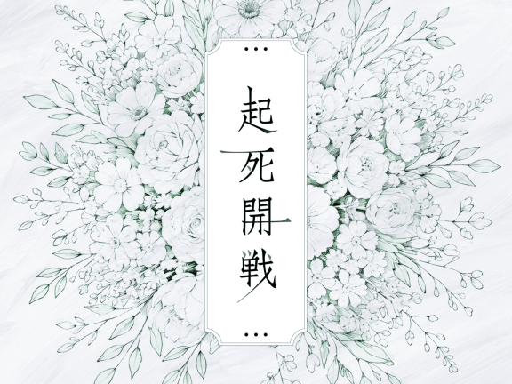 BANG DREAM! millsage 起死開戦 [FLAC 24bit/96kHz] [OTOTOY自购]