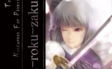 TAMUSIC — ピアノのための東方夜想曲集 「Ju-roku-zakura」