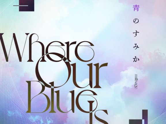【自购】BanG Dream! millsage – 青のすみか (Cover) 24bit/96.0kHz