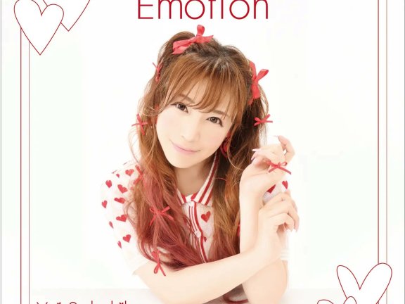 [2019.08.28] 榊原ゆい 12thアルバム「Emotion」[FLAC 96kHz／24bit]