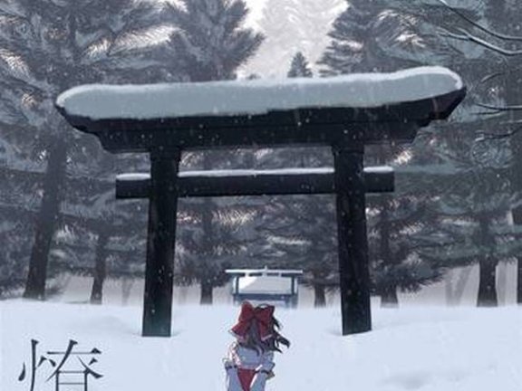[科学世紀のカフェテラス（第13回）] 東方弦楽郷 — 燎