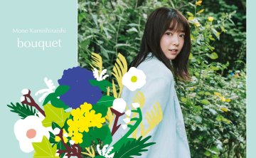 上白石萌音 — bouquet (2026) FLAC 24bit 48kHz