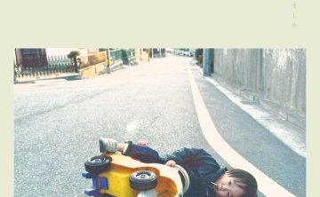 【Hi-Res】Trooper Salute – 友達がいました [Flac 48kHz 24bit]