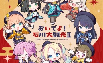 [2026.09.21] ラブライブ！蓮ノ空女学院スクールアイドルクラブ 2nd SPECIALアルバム「おいでよ！石川大観光Ⅱ」[FLAC]