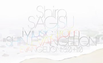 [SONY自购][211006]《新·福音战士剧场版Evangelion3.0+1.0》原声带（FLAC44.1kHz16bit）