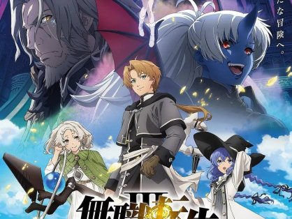 无职转生Ⅲ 到了异世界就拿出真本事 (2026) [1080P] [内封简繁] [全14集]