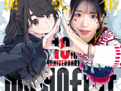 [2026.09.16] 亜咲花 10周年記念ベストアルバム「Song of LIFE」[FLAC 48kHz/24bit]
