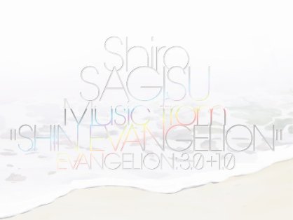 [SONY自购][211006]《新·福音战士剧场版Evangelion3.0+1.0》原声带（FLAC44.1kHz16bit）