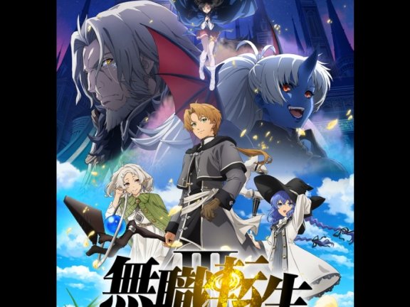 无职转生III 第13话ED「一縷」／大原ゆい子