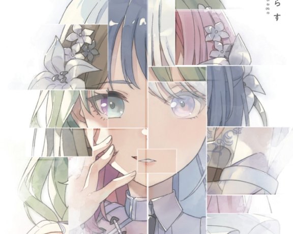 [2026.09.30] BanG Dream! millsage 1stシングル「鳴らす」[FLAC 96kHz/24bit]