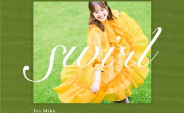 [2026.10.07] 伊藤美来 10周年記念ベストアルバム「swirl」[FLAC]