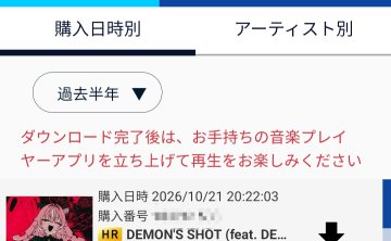 DEMON’S  SHOT