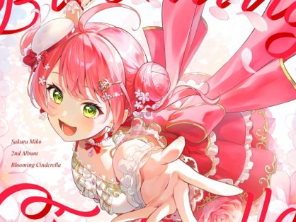 [2026.10.14] さくらみこ 2ndアルバム「Blooming Cinderella」[FLAC 48kHz/24bit]