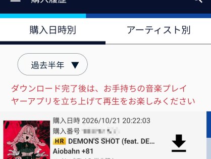 DEMON’S  SHOT