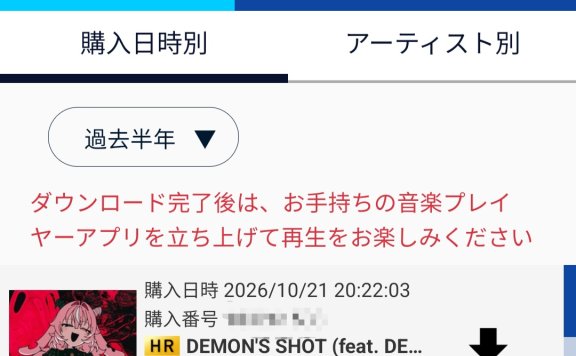 DEMON’S  SHOT