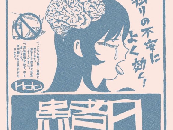 [2026.10.24] Ado – 患者A [FLAC]