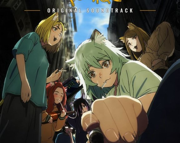 OST 动画 尼古猫猫 原声带 鈴木慶一 (2026) FLAC
